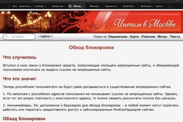 Кракен гидра