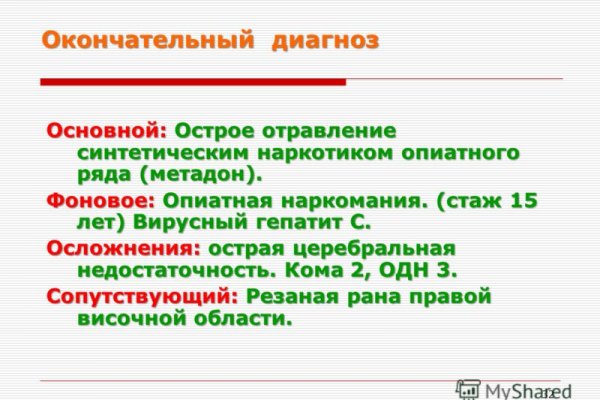 Ссылка в даркнет