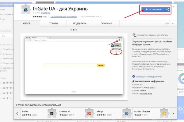 Не могу зайти в кракен