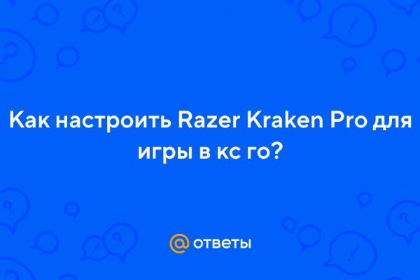 Kraken forum