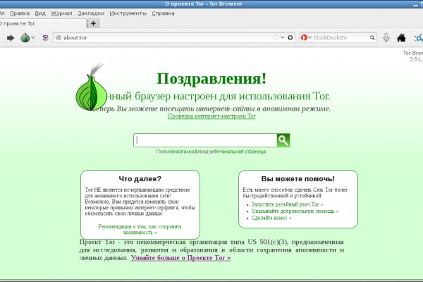Даркнет вход