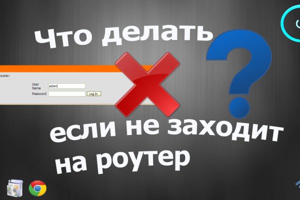 Кракен почему пользователь не найден