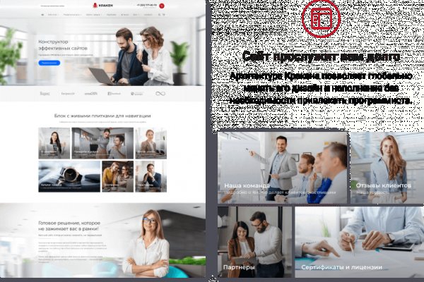 Kra42.cc Вход на сайт главная страница