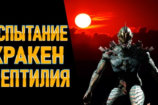 Тор браузер кракен
