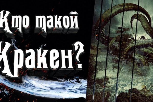 Кракен закладки