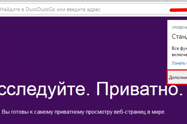 Как зайти на кракен через айфон