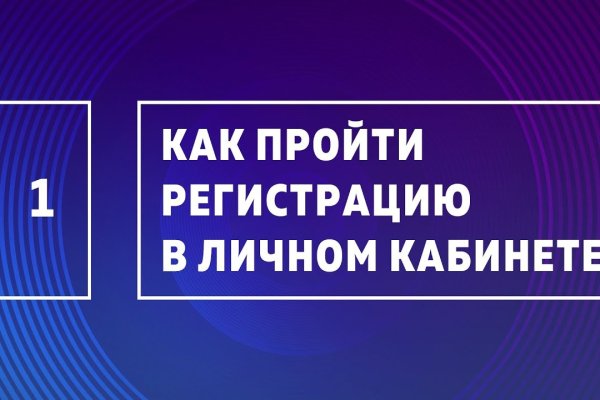 Как восстановить пароль кракен