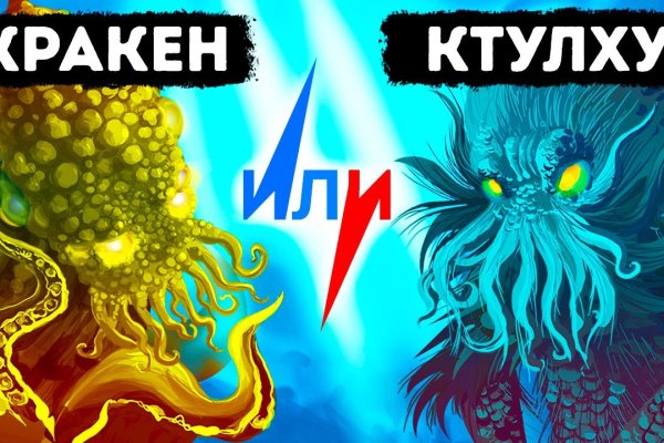 Кракен зеркало москва