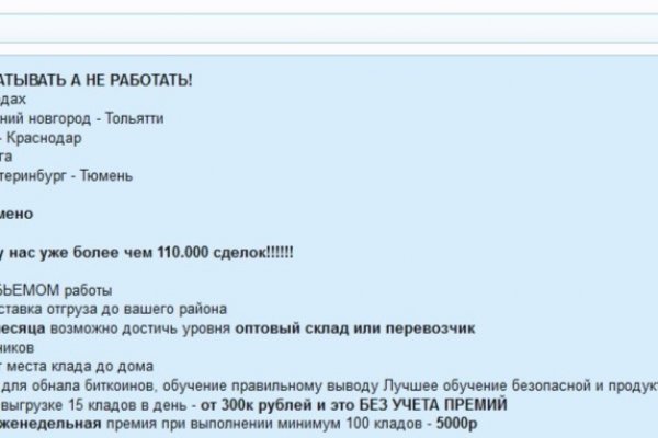 Кракен с айфона