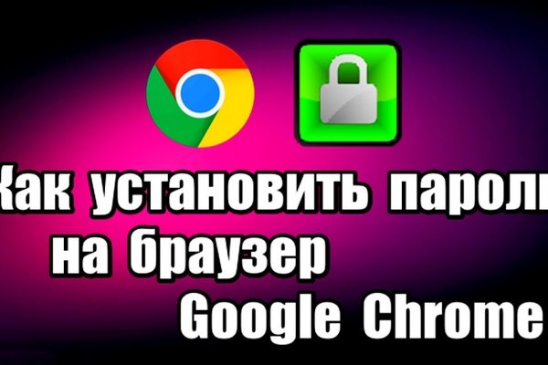 Забыл пароль от кракен
