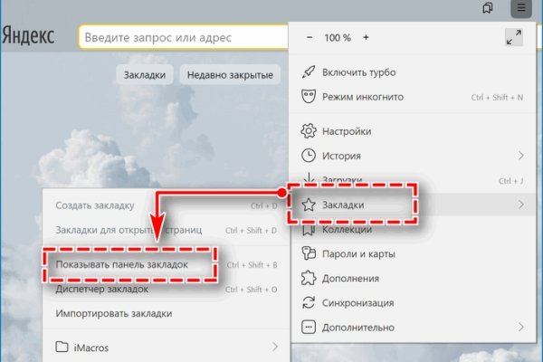 Кракен ссылка рп