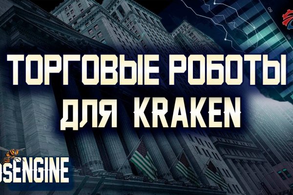 Кракен маркет плей