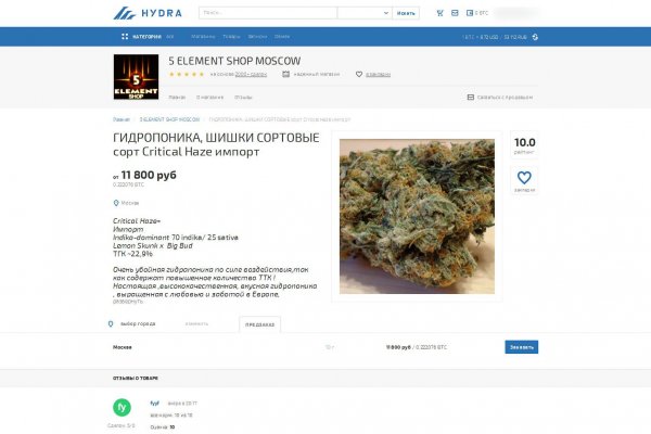 Сайт вместо гидры